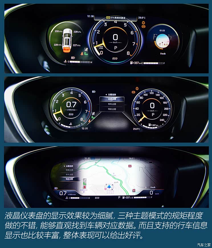 均衡体验试驾广汽传祺gs4plus20t