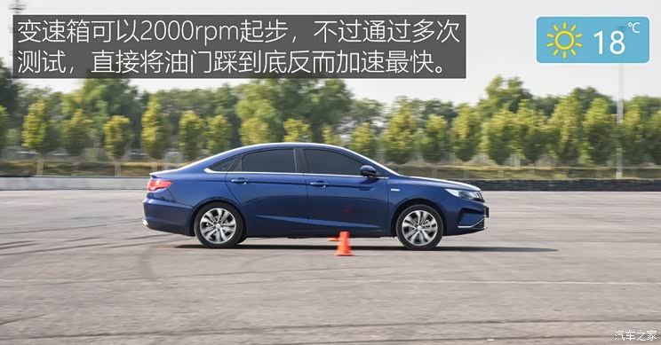 吉利汽车 帝豪GL 2019款 1.5T 自动尊贵智享轻混型