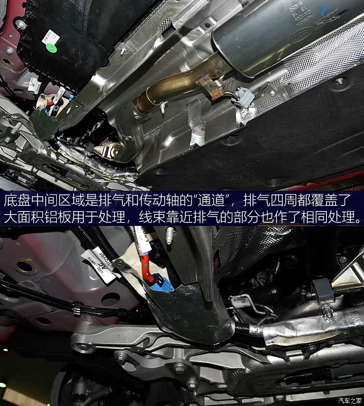 裙下改头换面 路虎发现运动版底盘解析