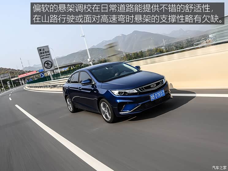 吉利汽车 帝豪GL 2019款 1.5T 自动尊贵智享轻混型