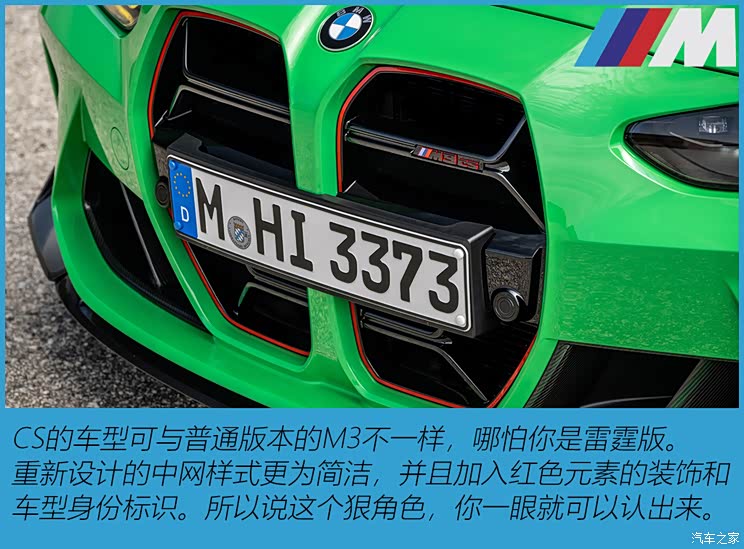 宝马m 宝马m3 2023款 m3 cs