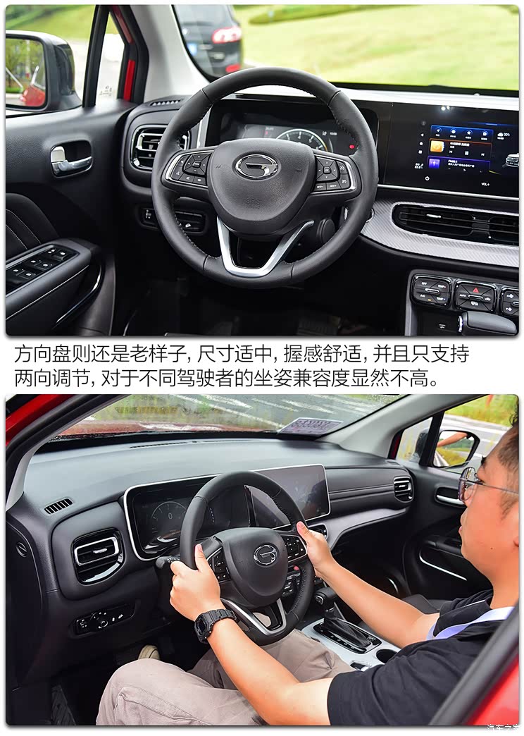 活力加持 试驾新款广汽传祺gs3 power