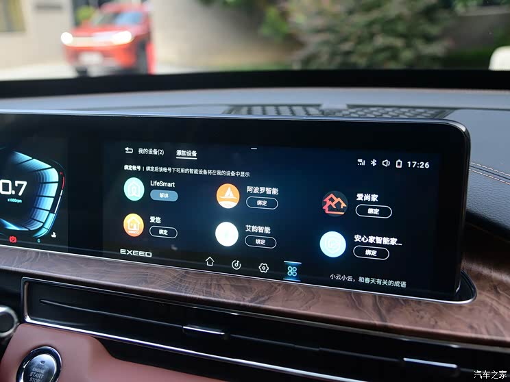 星途 星途-LX 2019款 基本型 星途 星途-LX 2019款 基本型