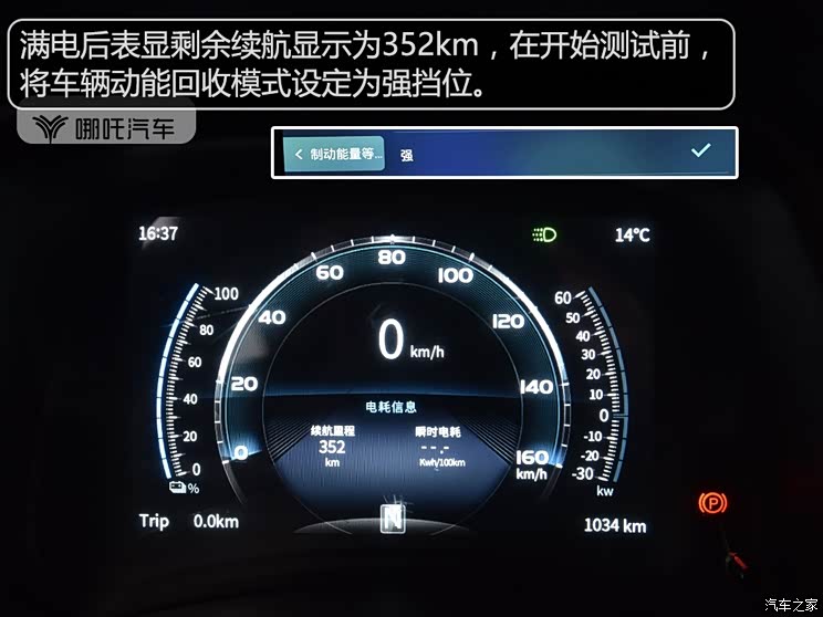 合众汽车 哪吒N01 2020款 长续航 430s