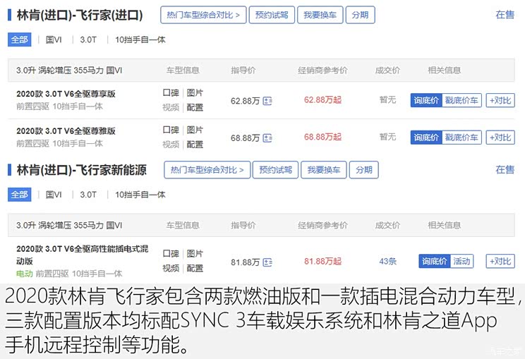 林肯(进口) 飞行家(进口) 2020款 3.0T V6全驱尊雅版