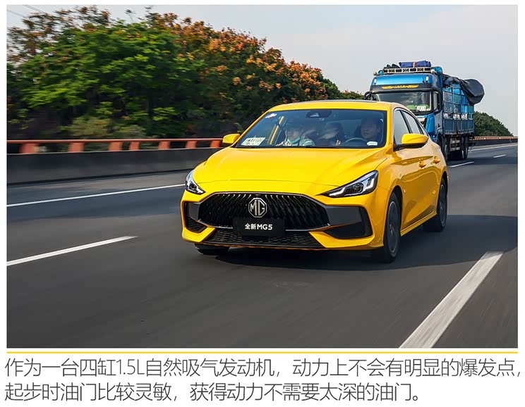 更入门的选择试驾名爵515l车型