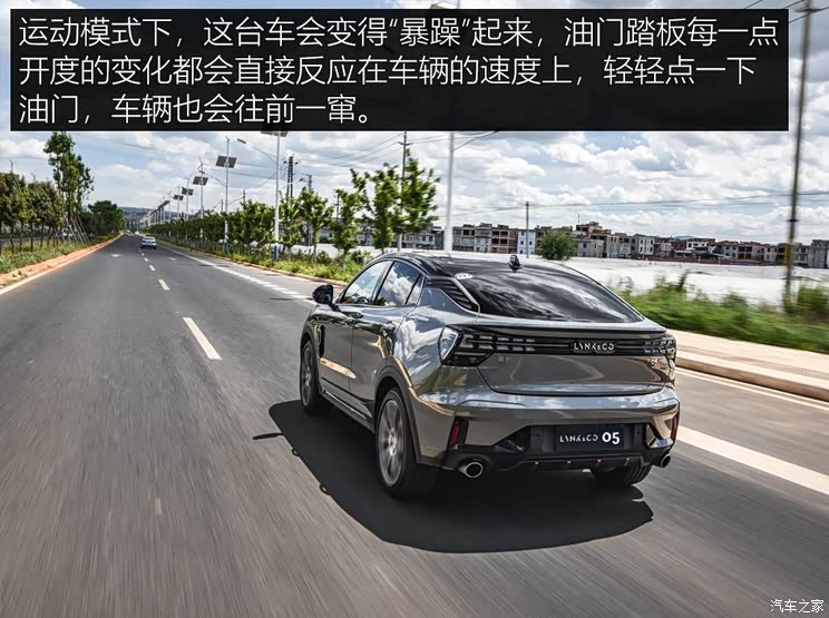 不一样的烟火试驾领克05四驱劲halo