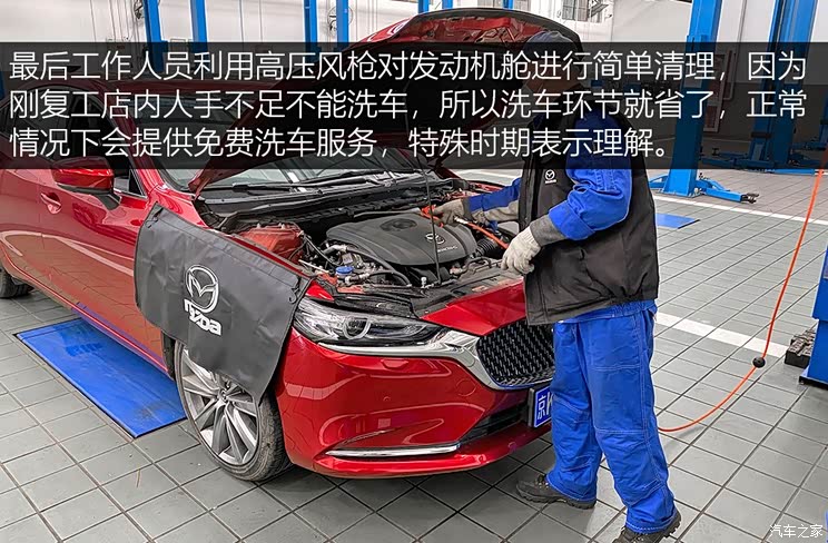 一汽马自达 阿特兹 2020款 2.5l 蓝天至尊版