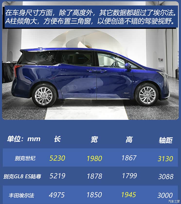 上汽通用别克 世纪 2023款 2.0t 六座蕴世版