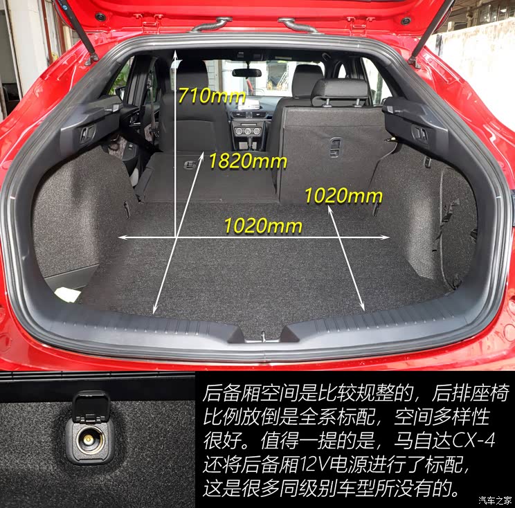解读低配车 实拍最便宜的马自达cx-4