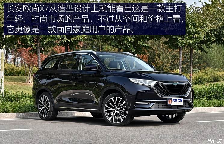 长安汽车 长安欧尚X7 2020款 1.5T 自动尊贵型