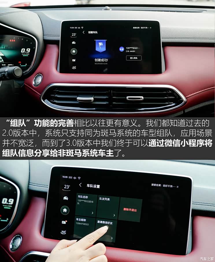 上汽集团 名爵HS 2019款 30T 自动四驱Trophy超燃版 国VI