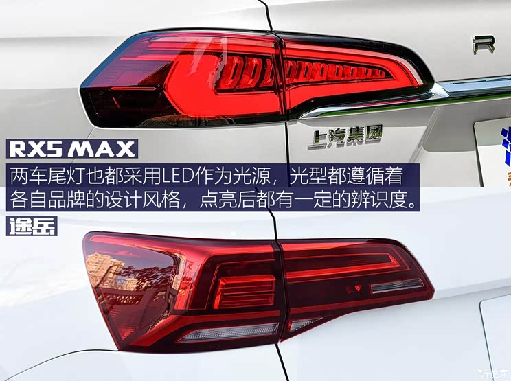 上汽集团 荣威RX5 MAX 2019款 300TGI 自动智能座舱旗舰版
