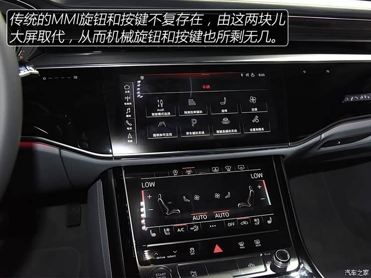 科技是第一竞争力 静态体验全新奥迪a8l