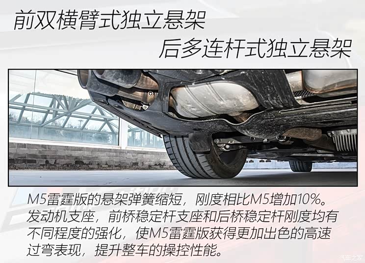 宝马M 宝马M5 2019款 M5 雷霆版