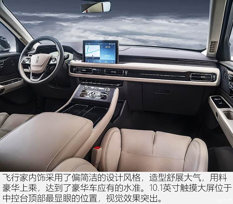 林肯(进口) 飞行家(进口) 2020款 3.0T V6全驱尊雅版