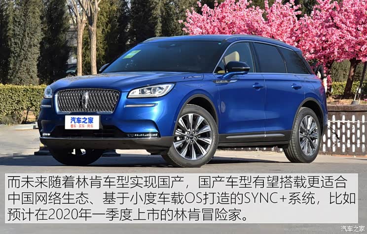 林肯(进口) 飞行家(进口) 2020款 3.0T V6全驱尊雅版