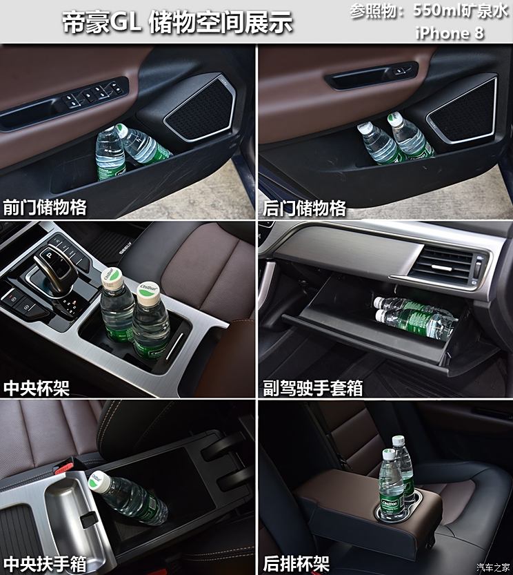 吉利汽车 帝豪GL 2019款 1.5T 自动尊贵智享轻混型