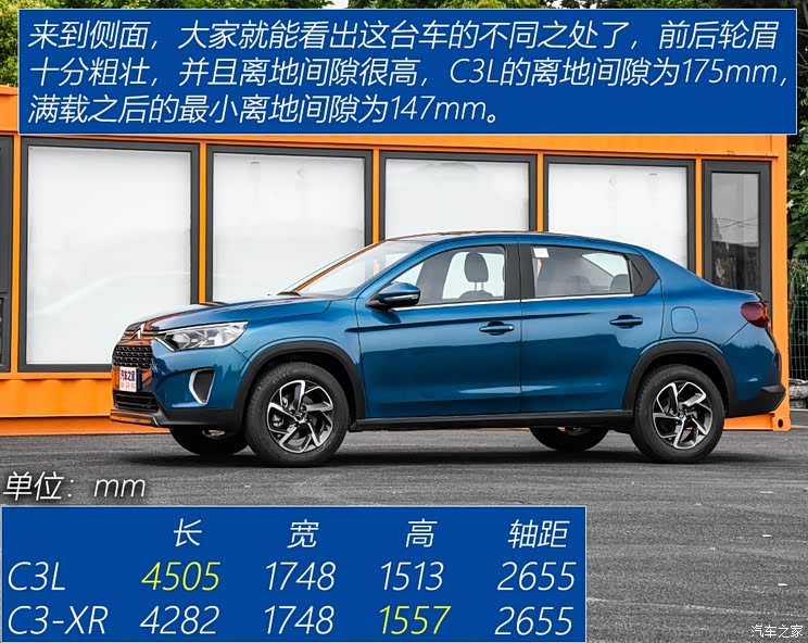 面对务实人群场地试驾东风雪铁龙c3l