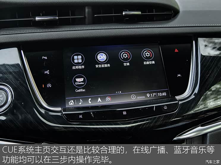 上汽通用凯迪拉克 凯迪拉克XT6 2020款 28T 六座豪华型