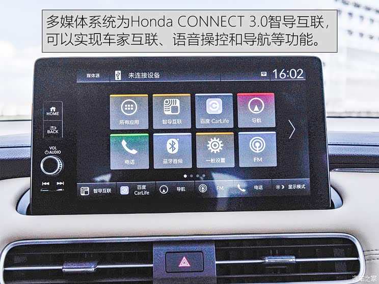 东风本田 本田ur-v 2023款 370turbo 四驱尊耀版