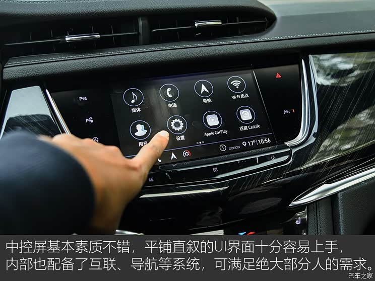 上汽通用凯迪拉克 凯迪拉克XT6 2020款 28T 六座豪华型