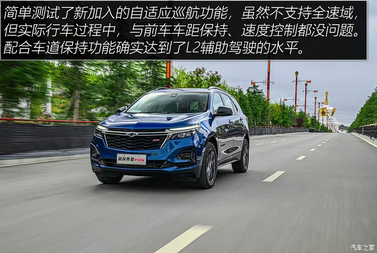雪佛兰探界者2021款领界版 744x0_1_autohomecar__ChsEe1-EdxKAGHZZAAVjPuufA0o407.jpg