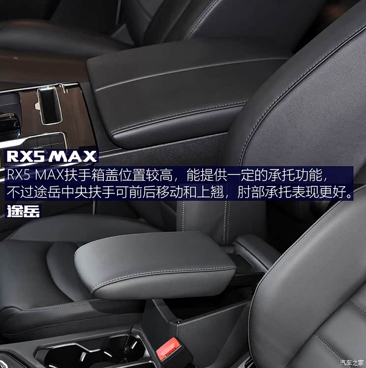 上汽集团 荣威RX5 MAX 2019款 300TGI 自动智能座舱旗舰版