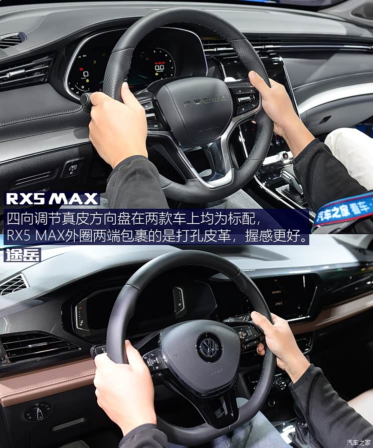 上汽集团 荣威RX5 MAX 2019款 300TGI 自动智能座舱旗舰版