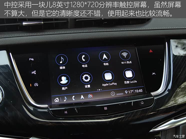 上汽通用凯迪拉克 凯迪拉克XT6 2020款 28T 六座豪华型