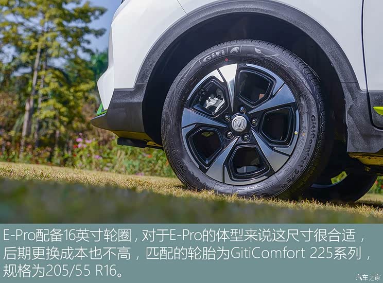 长安汽车 E-Pro 2020款 激擎版
