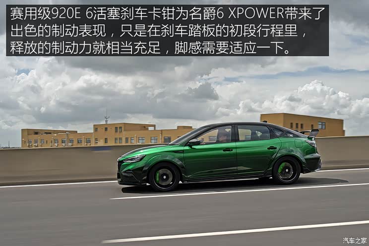 骨子里的运动道路试驾名爵6xpower