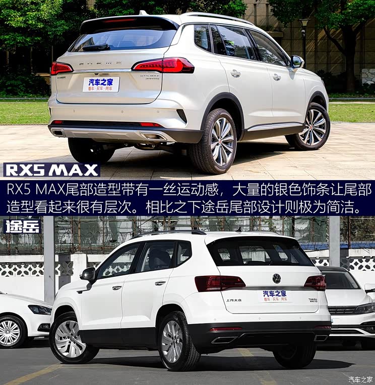 上汽集团 荣威RX5 MAX 2019款 300TGI 自动智能座舱旗舰版