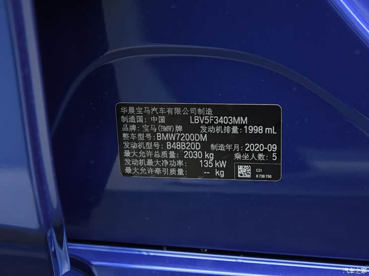 由D换成C 2021款改款宝马3系或换发动机