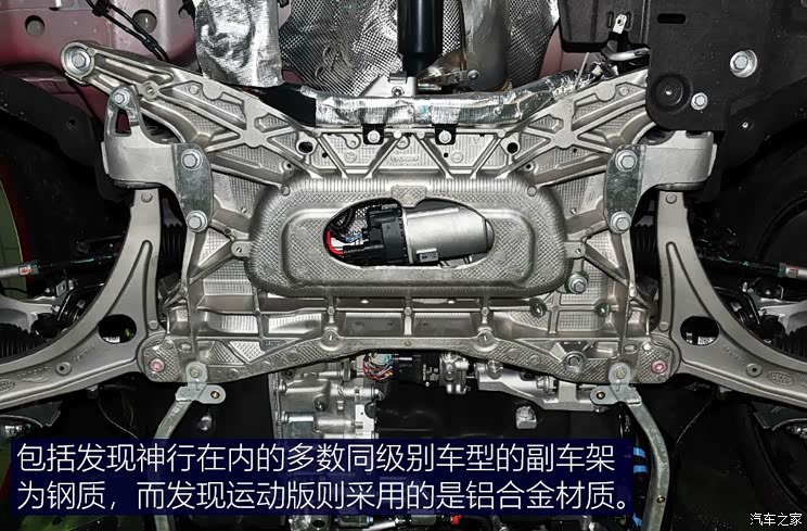 裙下改头换面路虎发现运动版底盘解析 朱力神 2020年04月19日 22:55