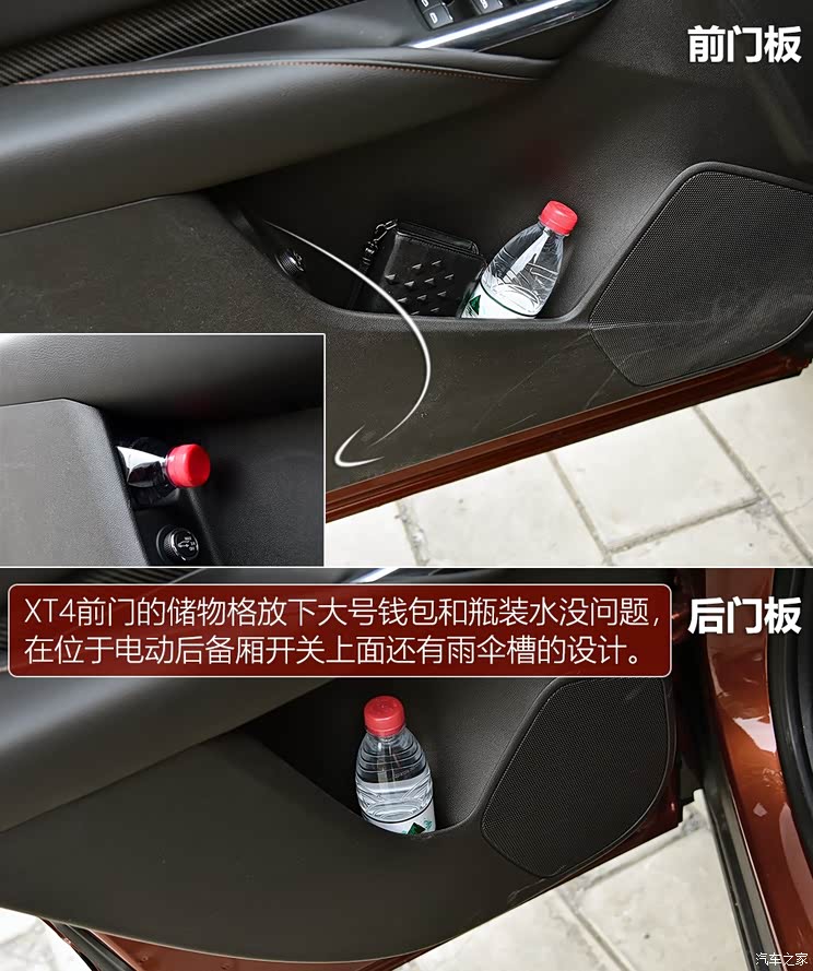 上汽通用凯迪拉克 凯迪拉克XT4 2018款 28T 四驱铂金运动版