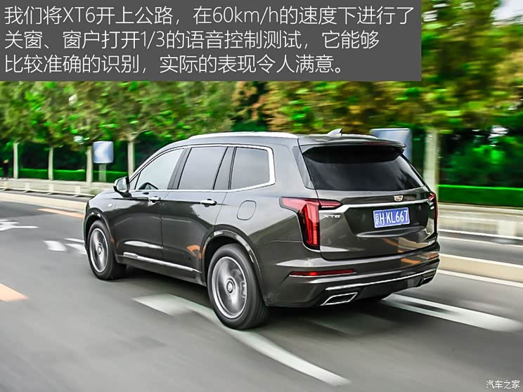 上汽通用凯迪拉克 凯迪拉克XT6 2020款 28T 六座豪华型