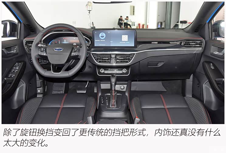 长安福特 福克斯 2022款 三厢 ecoboost 180 自动st line