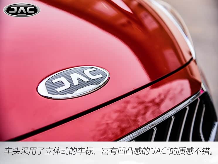 一道管饱的徽菜 测试江淮嘉悦a5 1.5t