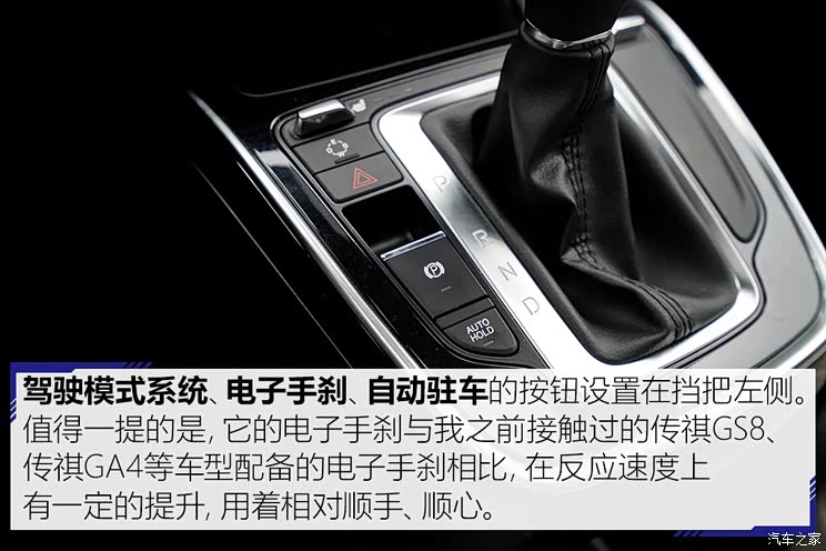 一次满足你多个需求 测试广汽传祺gm6