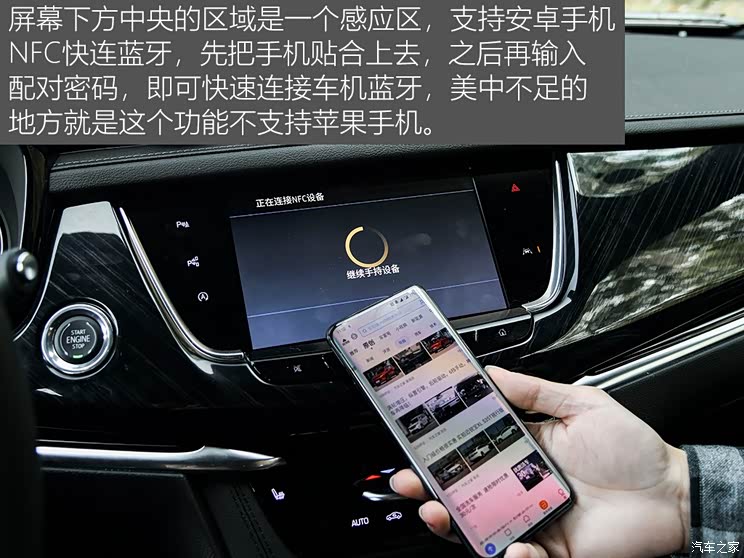 上汽通用凯迪拉克 凯迪拉克XT6 2020款 28T 六座豪华型