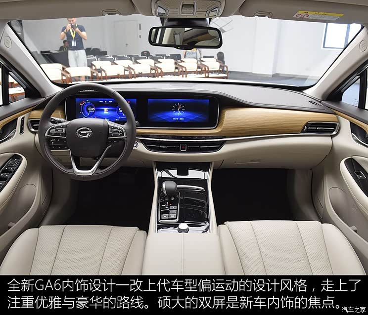 中控台双屏惹眼球 实拍广汽传祺全新ga6