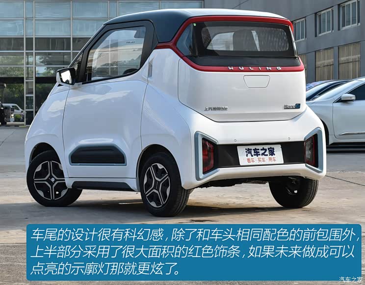 [汽车之家新车图解]  近期五菱推出了全新的电动微型车—五菱nanoev