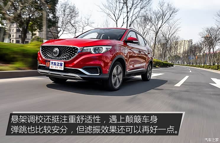 上汽集团 名爵EZS纯电动 2019款 E-Pro