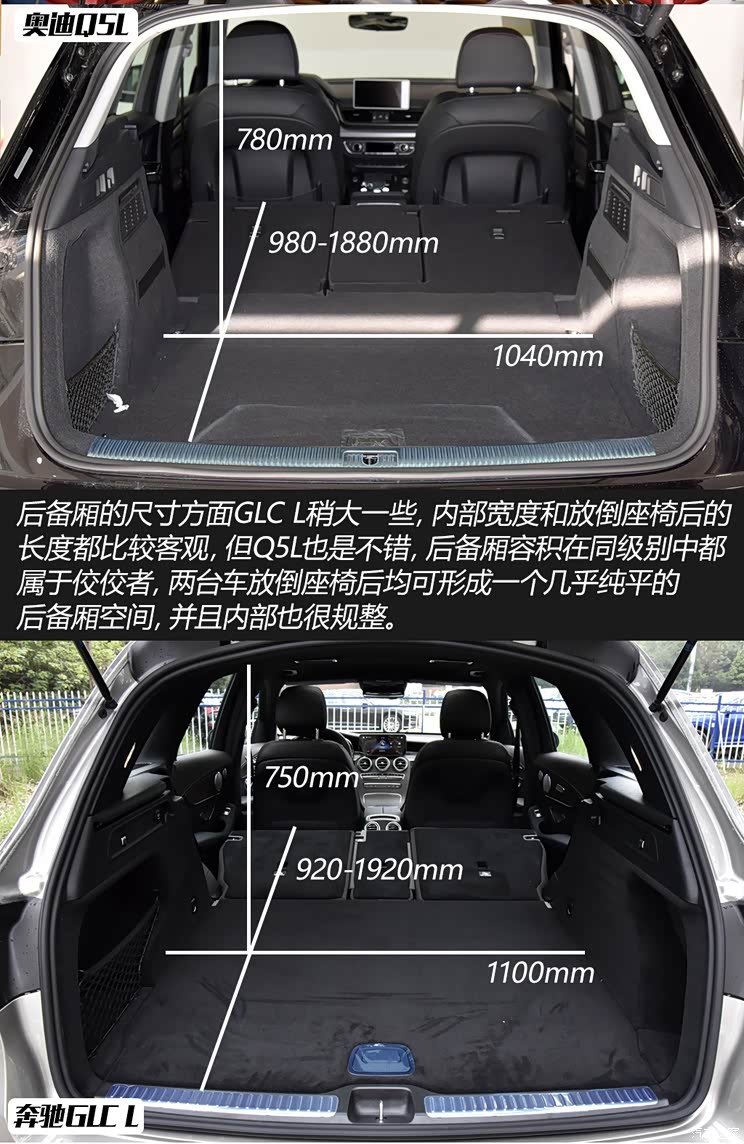 豪强硬碰硬奥迪q5l静态对比奔驰glcl