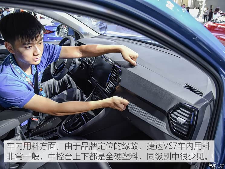 一汽-大众捷达 捷达VS7 2019款 基本型
