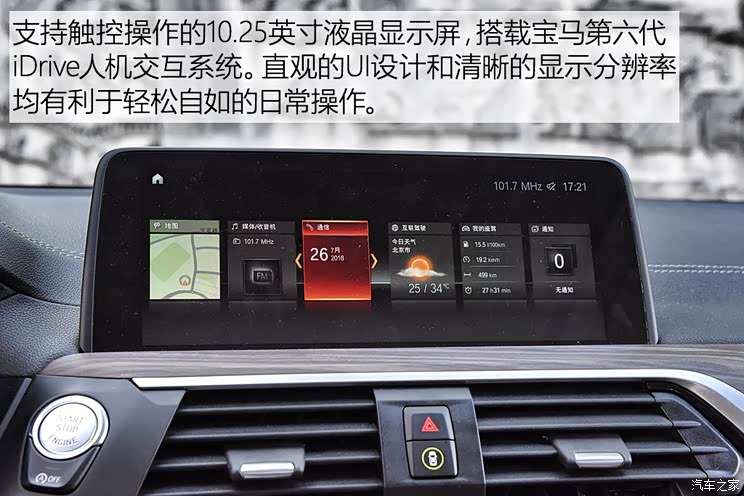 �������� ����X3 2018�� xDrive30i ������ M�˶���װ