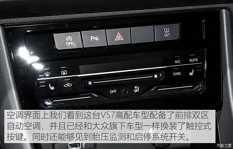 一汽-大众捷达 捷达VS7 2019款 基本型