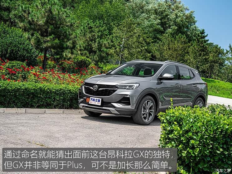 ����ͨ�ñ�� ������GX 2020�� 20T CVT�����콢��