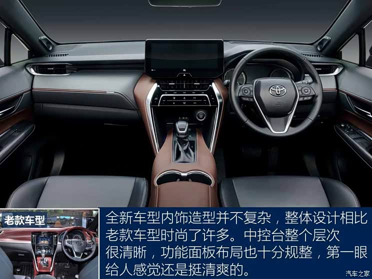 精装版rav4 全新丰田harrier官图解析